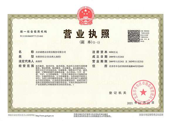 开云手机站入口-KaiYun链接(中国) - 营业执照